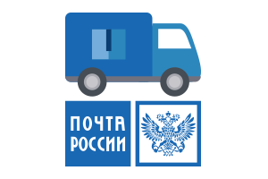 Доставка до отделения Почты России