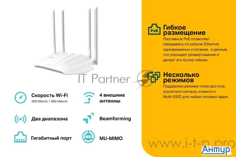 Беспроводная точка доступа Tp Link Tl Wa1201 Ac1200
