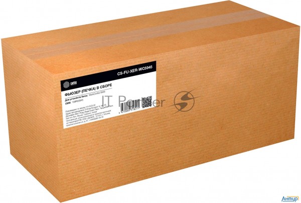 Печка в сборе Cactus Cs-fu-xer-wc5945 (109r00848-reman) для Xerox Workcentre 5945/5955