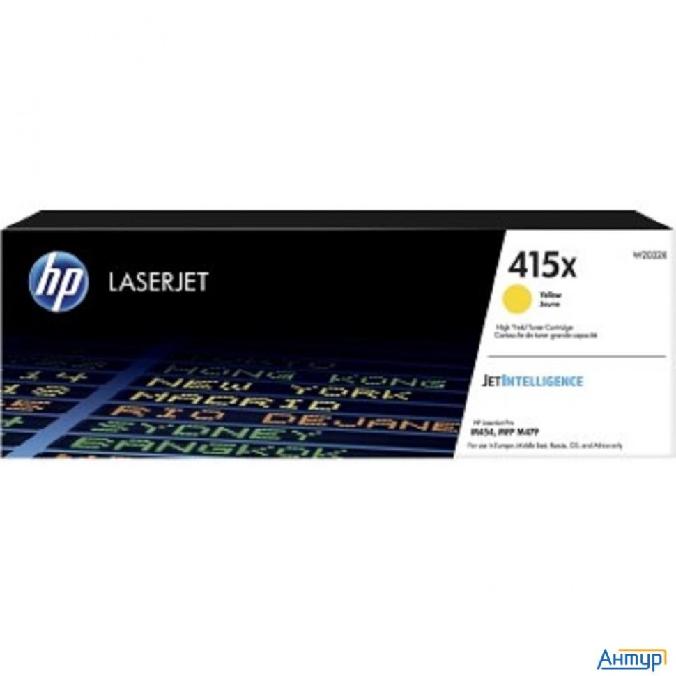 Hp W2032x Картридж 415x увеличенной емкости, желтый (6000стр.) {hp Lj M454/mfp M479}