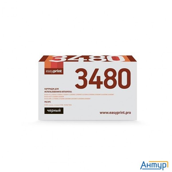 Easyprint Tn-3480 Тонер-картридж для Brother Hl-l5000/5100/5200/6200/6300/6400/dcp-l5500/5600/6600/m