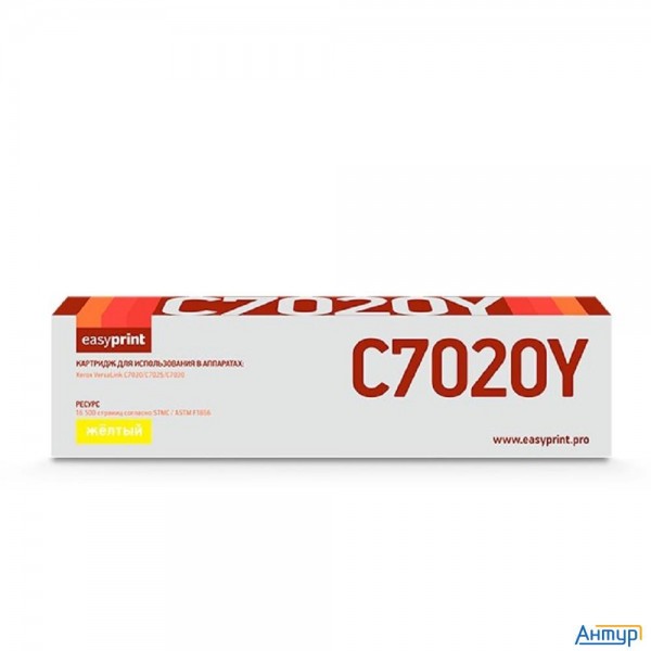Easyprint  106r03746 Тонер-картридж  lx-c7020y  для  xerox versalink c7020/c7025/c7030 (16500 стр.) 