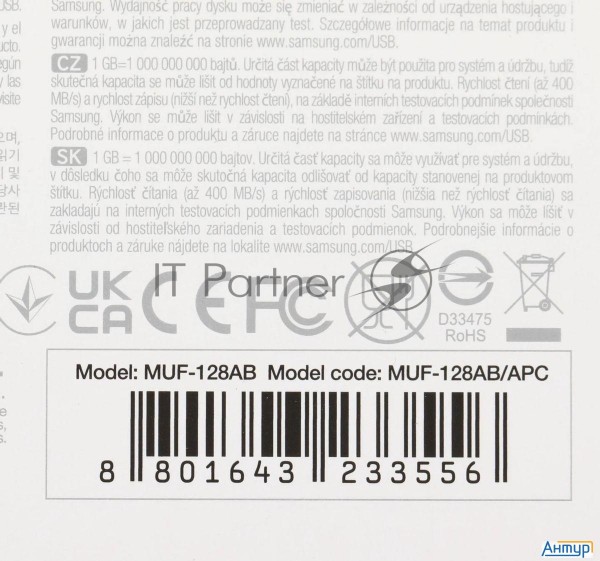 Флеш накопитель 128gb Samsung Fit Plus, Usb 3.1, 300 Mb/s