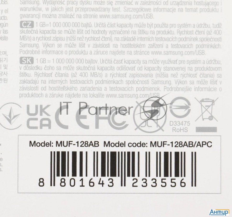 Флеш накопитель 128gb Samsung Fit Plus, Usb 3.1, 300 Mb/s