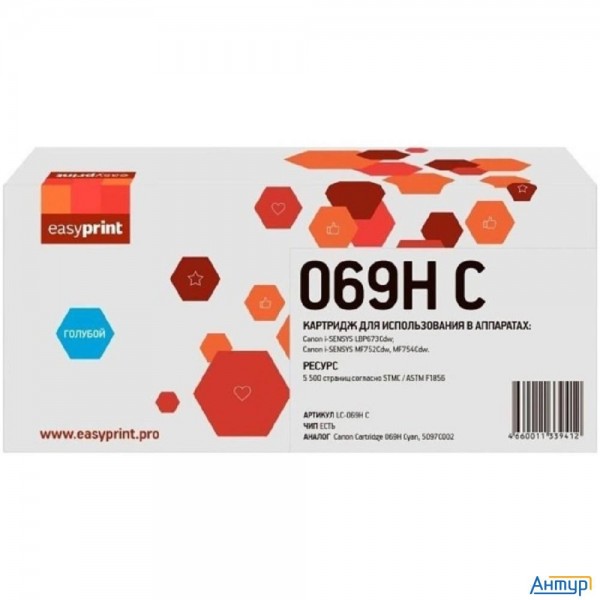 069h Картридж Easyprint Lc-069h C для Canon I-sensys Lbp673cdw/mf752cdw/mf754cdw (5500 стр.) голубой