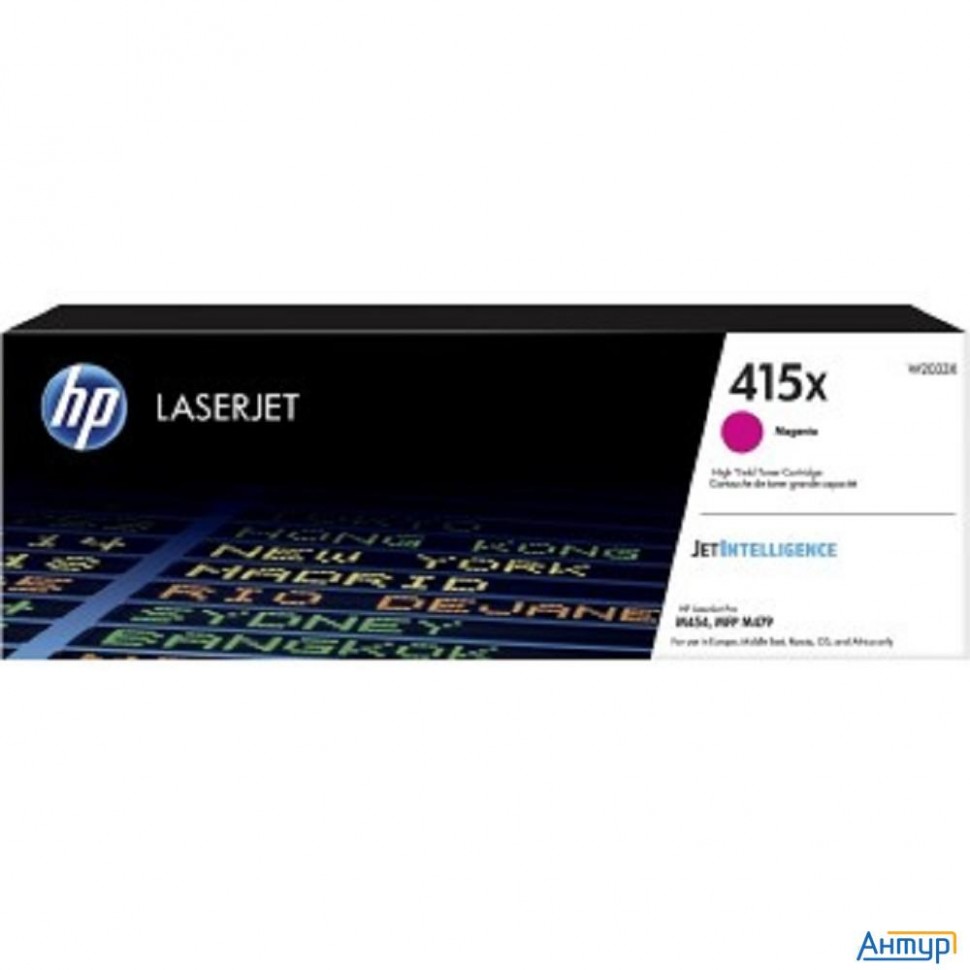 Hp W2033x Картридж 415x увеличенной емкости, пурпурный (6000стр.) {hp Lj M454/mfp M479}