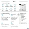 Hp Color Laserjet Pro Mfp M283fdw (7kw75a)  {a4,  21стр/мин, 600x600 Dpi, 256Мб, Duplex, сетевой, Wi