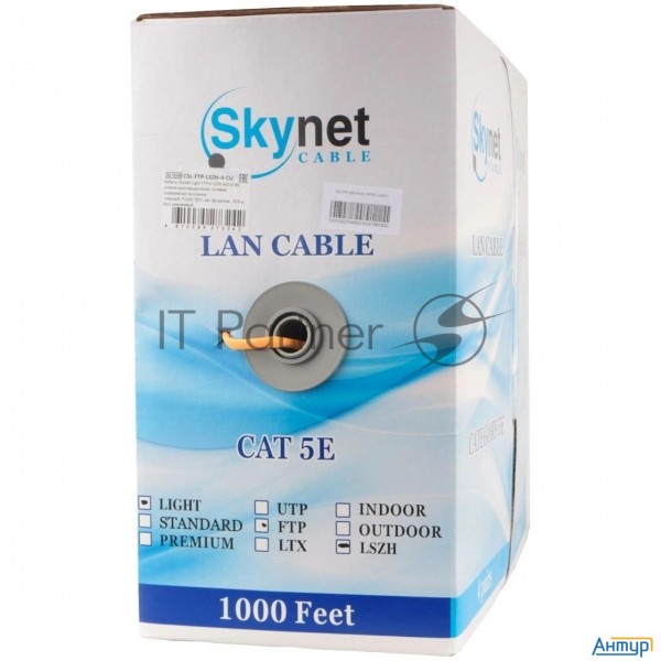 Skynet Кабель Light Ftp нг-lszh 4x2x0,46, низкое дымовыделение, нулевое содержание галогенов, медный