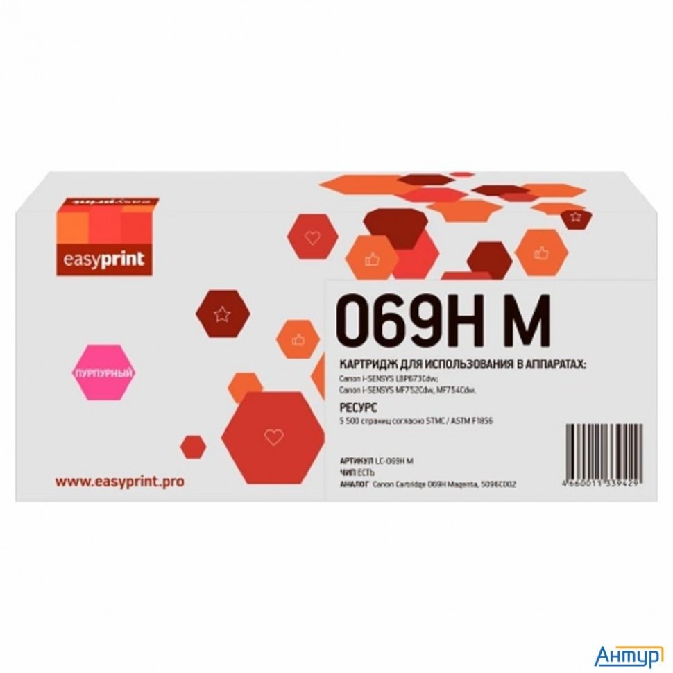 069h Картридж Easyprint Lc-069h M для Canon I-sensys Lbp673cdw/mf752cdw/mf754cdw (5500 стр.) пурпурн