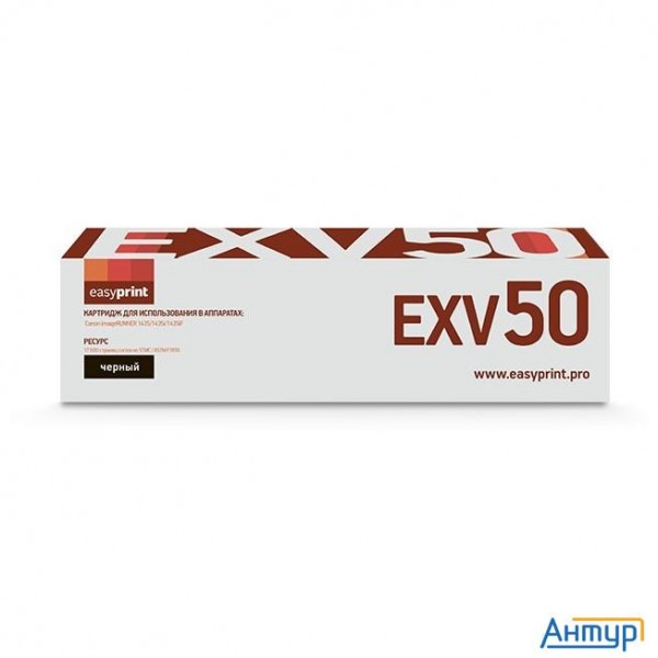 C-exv50 Easyprint Картридж для Canon Imagerunner 1435/1435i/1435if (17600 стр.) черный, с чипом