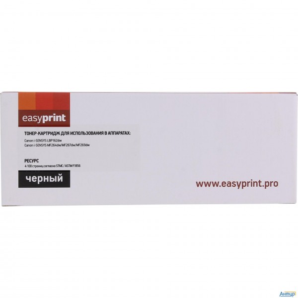 Easyprint Cartridge 051h Картридж Lc-051h для Canon I-sensys Lbp162dw/mf264dw/mf267dw/mf269dw (4100с