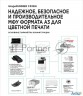 МФУ Canon Imagerunner C3326i (srА3, цветное, 26/15 Ppm A4/a3, 2 Gb + Hdd64 Gb, 1200dpi, Usb, Network