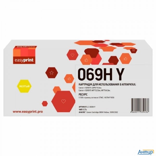 069h Картридж Easyprint Lc-069h Y для Canon I-sensys Lbp673cdw/mf752cdw/mf754cdw (5500 стр.) желтый,