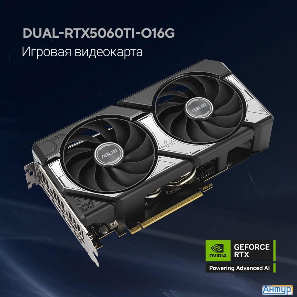 Видеокарта Asus Geforce Rtx5060ti 16gb 128bit Gddr7 3*dp/hdmi  (dual-rtx5060ti-o16g) Rtl