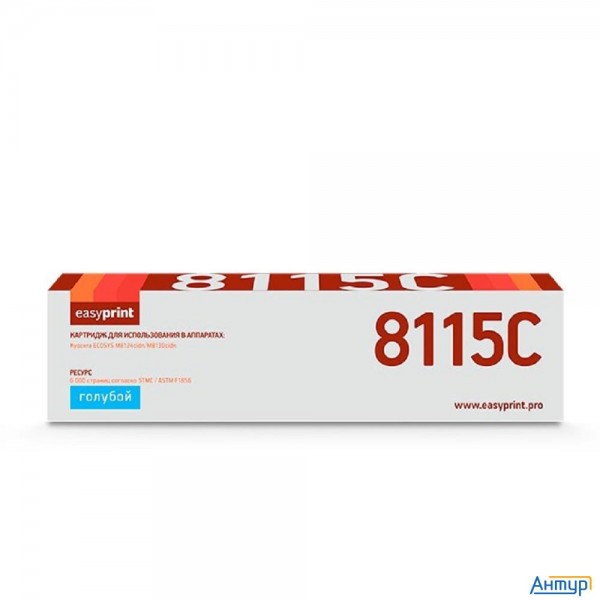 Easyprint  Tk-8115c Тонер-картридж Lk-8115c для Kyocera Ecosys m8124cidn/m8130cidn (6000 стр.) голуб