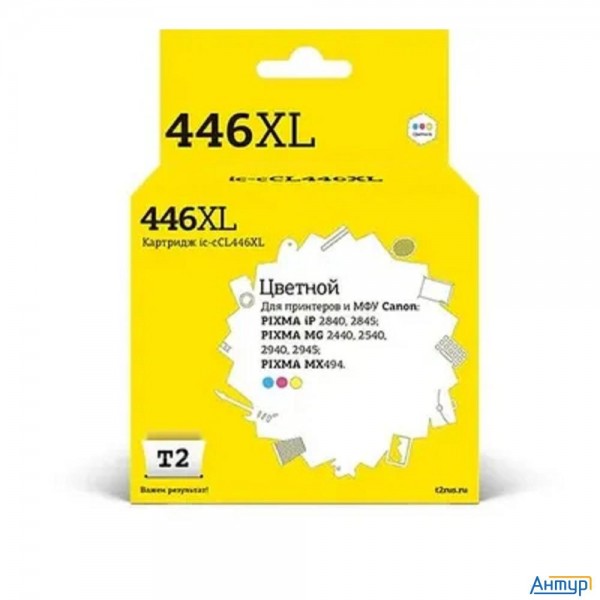 T2 Cl-446xl Картридж (ic-ccl446xl) для Canon Pixma Ip2840/2845mg2440/2540/2940/2945/mx494, цветной