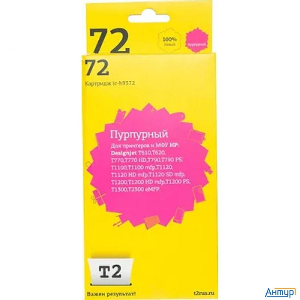 T2 C9372a Картридж (ic-h9372) №72 для Hp Designjet T610/t620/t770/t790/t1100/t1200/t1300/t2300, пурп