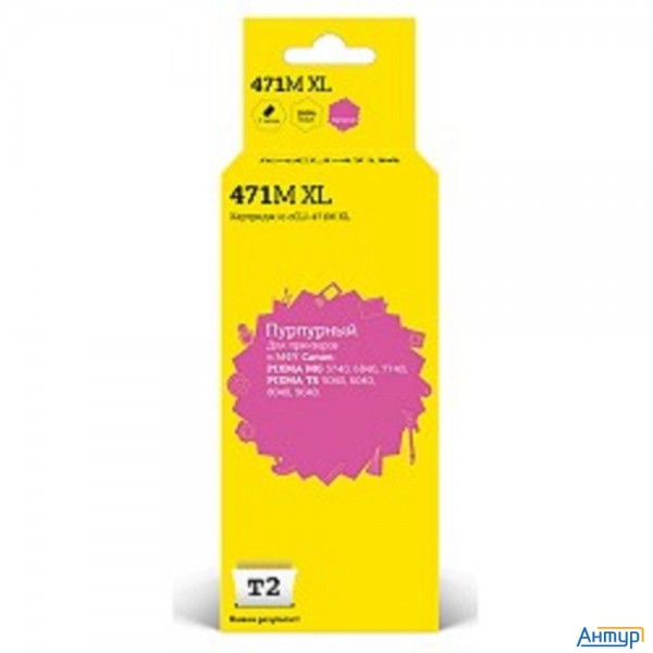 T2 Cli-471m Xl Картридж (ic-ccli-471m Xl) для Canon Pixma Mg5740/6840/7740/ts5040/6040/8040, пурпурн