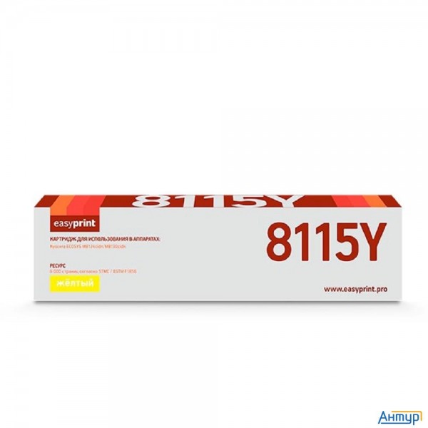 Easyprint  Tk-8115y Тонер-картридж Lk-8115y для Kyocera Ecosys m8124cidn/m8130cidn (6000 стр.) желты