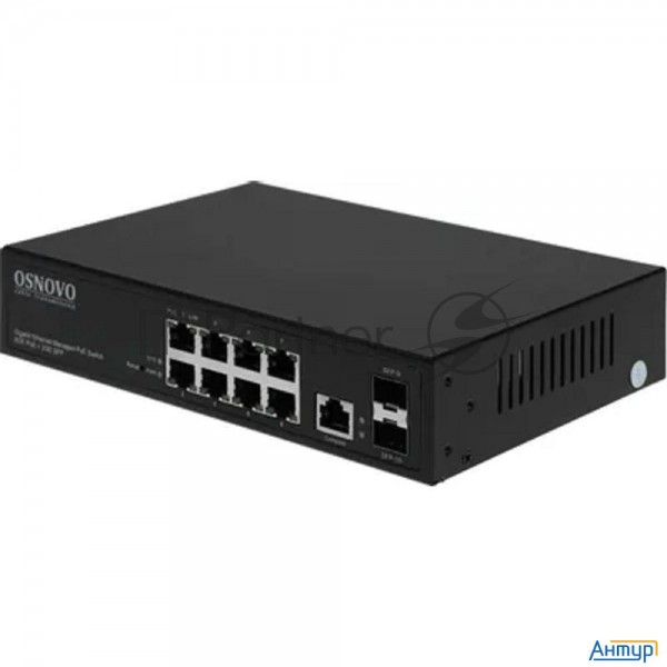 Коммутатор Osnovo Sw-80802/l(150w) 8g 2sfp 8poe+ 150w управляемый