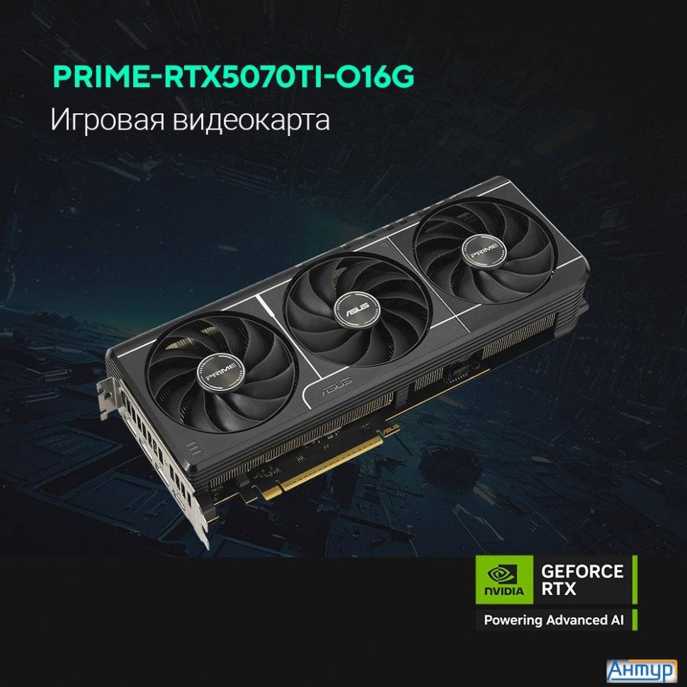 Видеокарта Asus Geforce Rtx5070ti-o16g 16gb Gddr7 256 Bit 3*dp/hdmi  (prime-rtx5070ti-o16g) Rtl