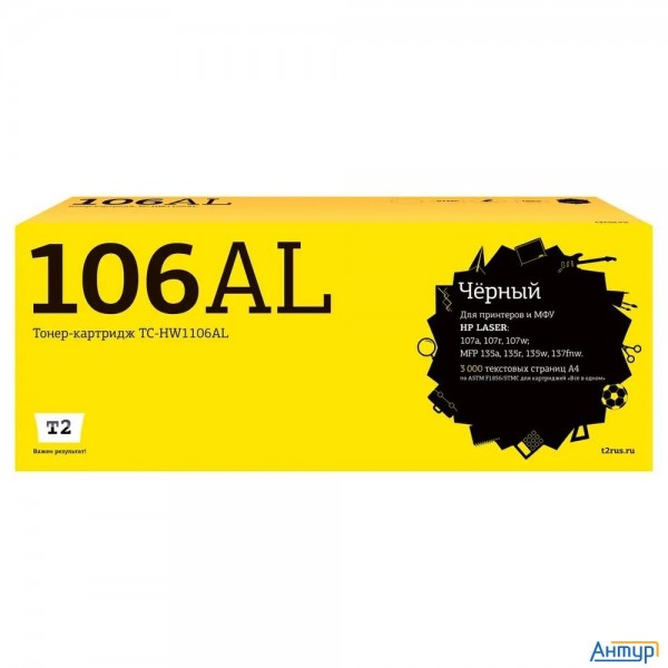 T2  W1106al картридж для Hp laser 107a/107r/107w/mfp 135a/135r/135w/137fnw (2500 стр.) черный, с чип