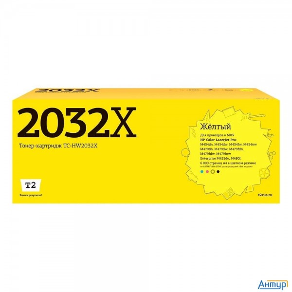 T2  W2032x Тонер-картридж Tc-hw2032x  для Hp Clj Pro M454/455/479/480 (6000 стр.) Желтый, с чипом