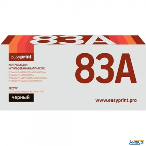 Easyprint Cf283a Картридж для Hp Lj Prom125nw/m125rnw/m127fw/m127fn (1500 стр.) черный, с чипом