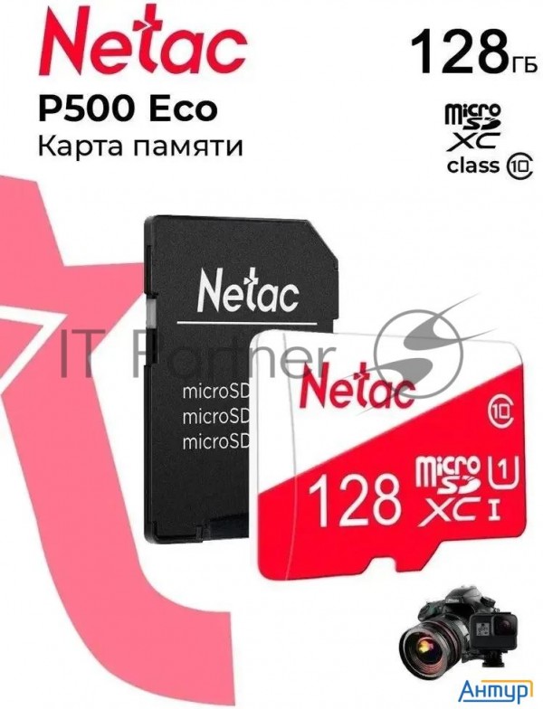 Карта памяти Netac P500 Eco 128gb Microsdxc U1/c10 Up To 80mb/s, Retail Pack With Sd Adapter