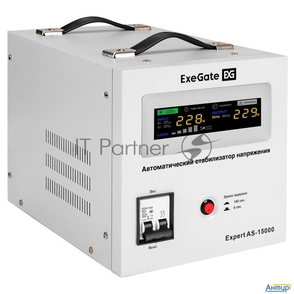 Стабилизатор напряжения Exegate Expert As-15000 (15000ВА, вход 140-260В, цветной дисплей, выход 220В