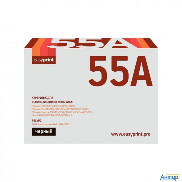 Easyprint Ce255a Картридж (lh-55a) для Hp Lj Enterprise P3015/canon Lbp6750dn (6000 стр.) с чипом