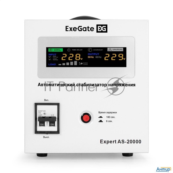 Стабилизатор напряжения Exegate Expert As-20000 (20000ВА, вход 140-260В, цветной дисплей, выход 220В
