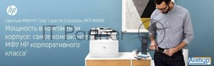Hp Color Laserjet Pro M480f (3qa55a)