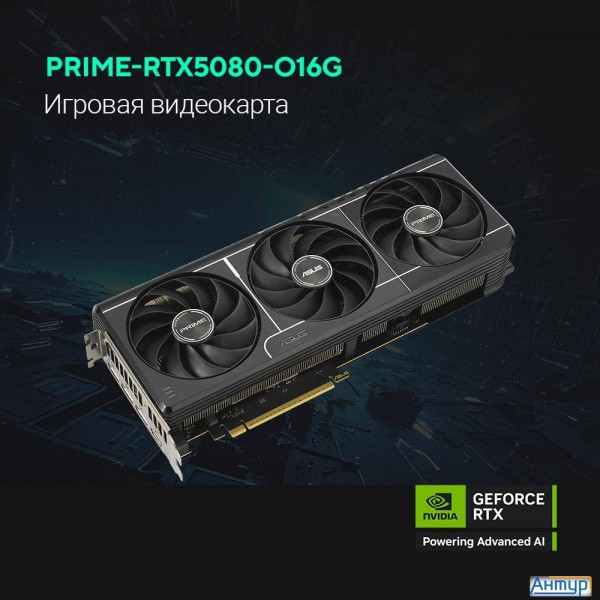 Видеокарта Asus Geforce Rtx5080 Prime Oc Edition 16gb Ddr7 256 Bit 3*dp/hdmi 3fan (prime-rtx5080-o16