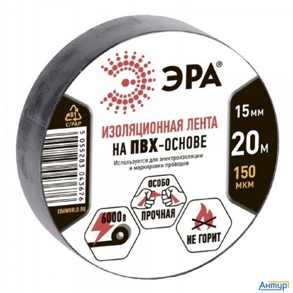 ЭРА C0036552 ПВХ-изолента 15ммх20м черная  [043676]