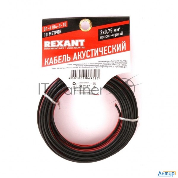 Кабель акустический Rexant 2х0,75 мм?, красно-черный, мини-бухта 10 м