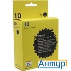 T2 C4844a Картридж №10 (ic-h4844) для Hp 2000c/business Inkjet 1200/2200/2600/2800/3000/pro K850/des