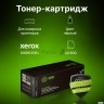 Картридж лазерный Cactus Cs-b400x 106r03585 черный (24600стр.) для Xerox Versalink B400/405