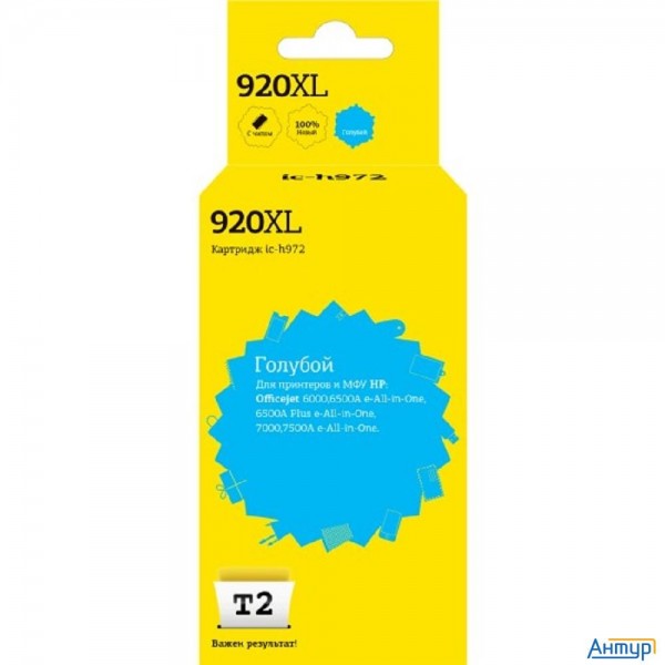 T2 Cd972ae Картридж (ic-h972) №920xl для Hp Officejet 6000/6500a/6500a Plus/7000/7500a, голубой, 700