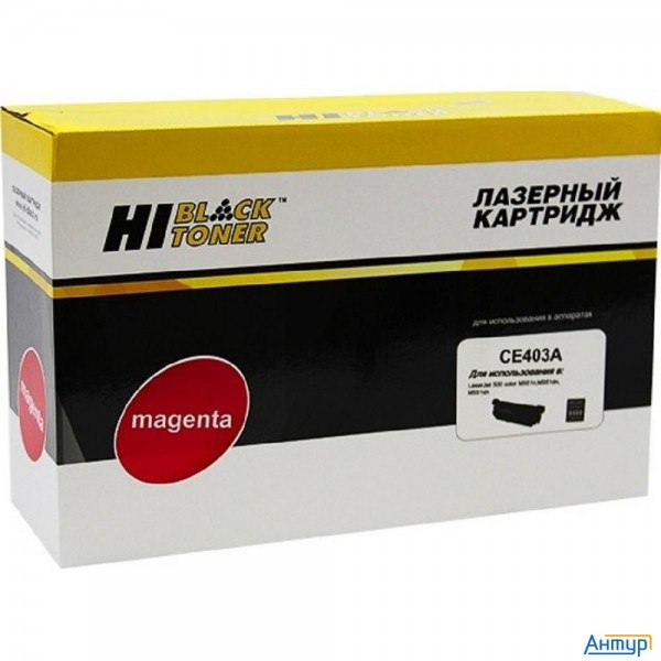 Hi-black Ce403a  Картридж для Hp Lj Enterprise 500 Color M551n/m575dn, M, 6000 стр