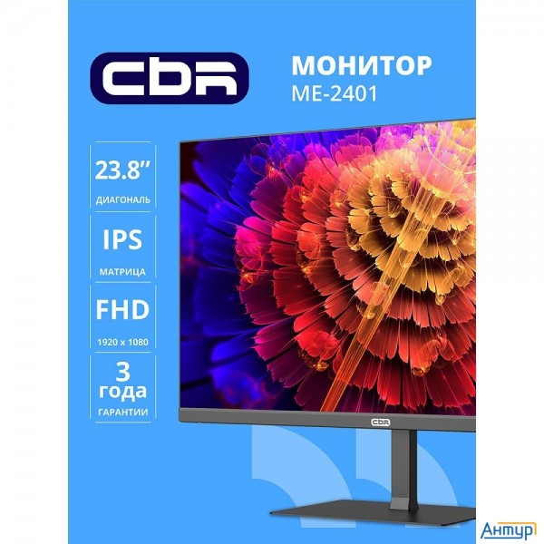 Cbr Lcd Монитор 23.8" Me-2401, Ips, Fhd 1920x1080, 100Гц, 1*hdmi/1*vga, внешний БП, черный, кабель 1