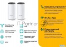Бесшовный Mesh роутер Tp-link Deco P9 (2-pack) Ac1200 10/100/1000base-tx белый (упак.:2шт)