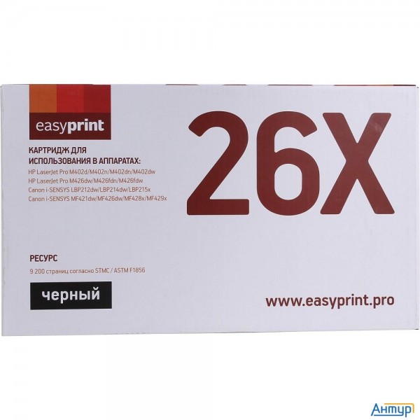 Easyprint Cf226x/052h Тонер Картридж Lh-26x черный для Hp Laserjet Pro M402/m426/canon Lbp212/214/21