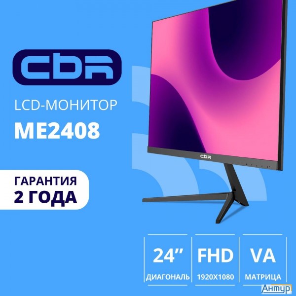 Cbr Lcd Монитор 23.8" Me-2408, Va, Fhd 1920x1080, 100Гц, 1*vga, 1*hdmi, внешний БП, черный, кабель H