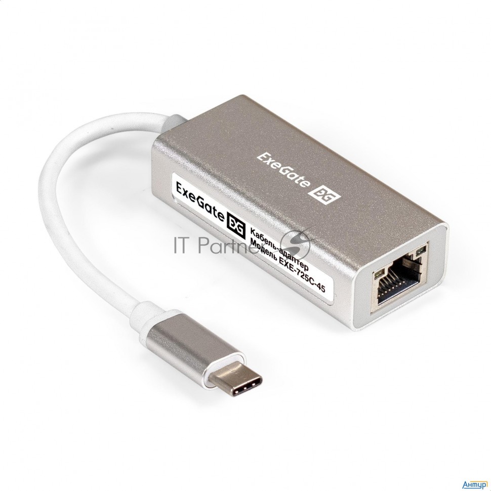 Кабель-адаптер Exegate Exe-725c-45 (usb3.0 Type C --> 1xrj45 Utp 100mbps/1000mbps/2.5gbps, Realtek C