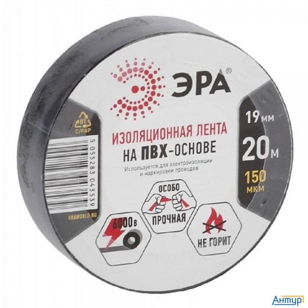 ЭРА C0036540 ПВХ-изолента 19ммх20м черная (043539)