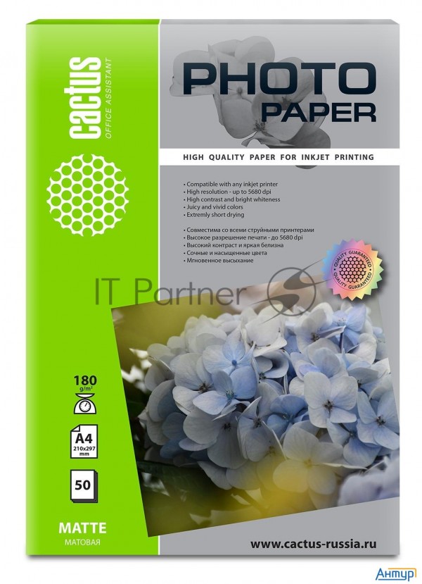 Фотобумага Cactus Cs-ma418050 A4/180г/м2/50л./белый матовое для струйной печати