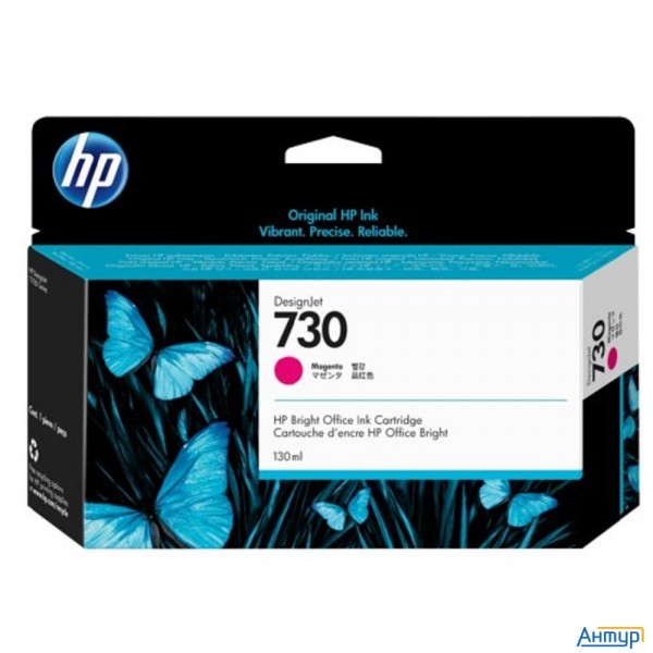 Hp P2v63a Картридж Hp 730 пурпурный {hp Designjet T1700, (130 мл)}