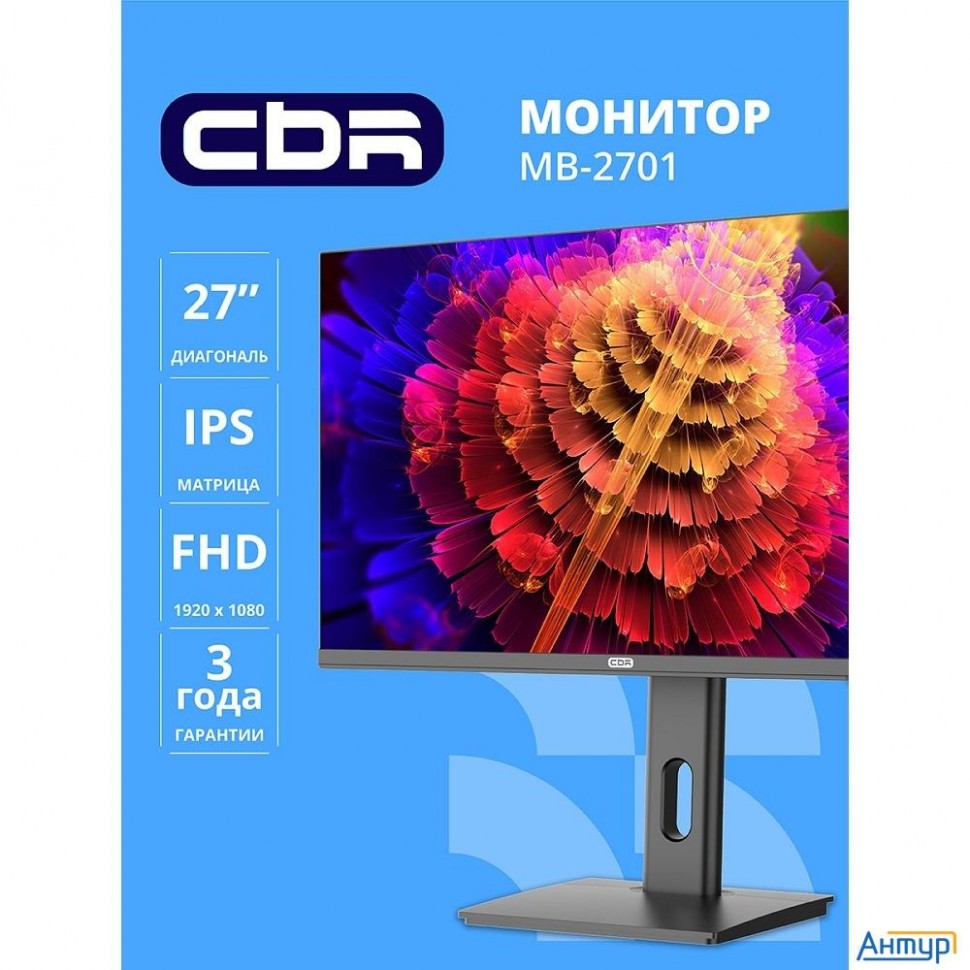 Cbr Lcd Монитор 27" Mb-2701, Ips, Fhd 1920x1080, 100Гц, Динамики 2*3w, Has, Pivot, 1*dp/1*hdmi/1*vga