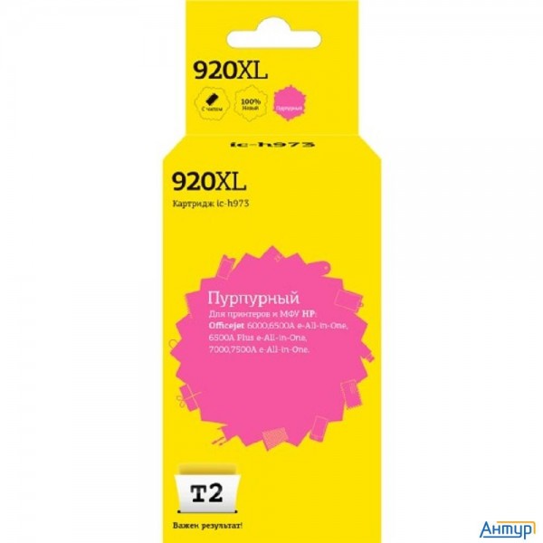 T2 Cd973ae Картридж (ic-h973) №920xl для Hp Officejet 6000/6500a/6500a Plus/7000/7500a, пурпурный, 7